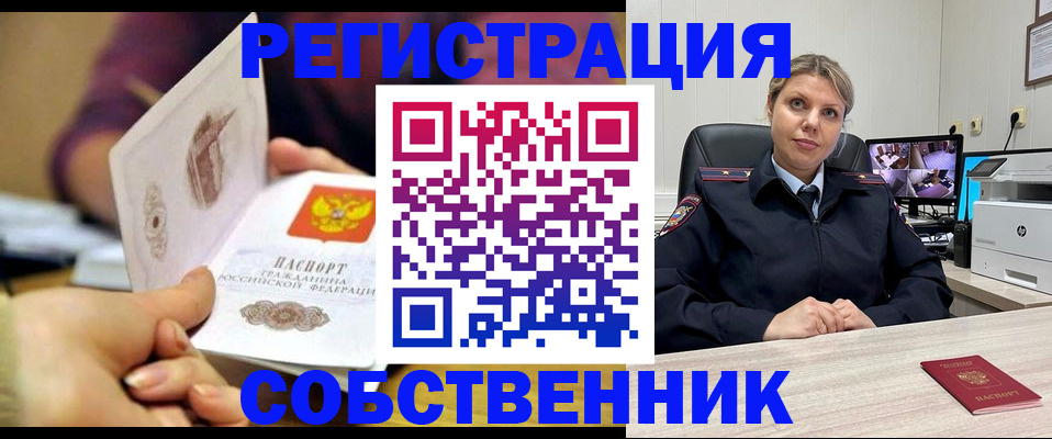 временная регистрация купить в Камышлове
