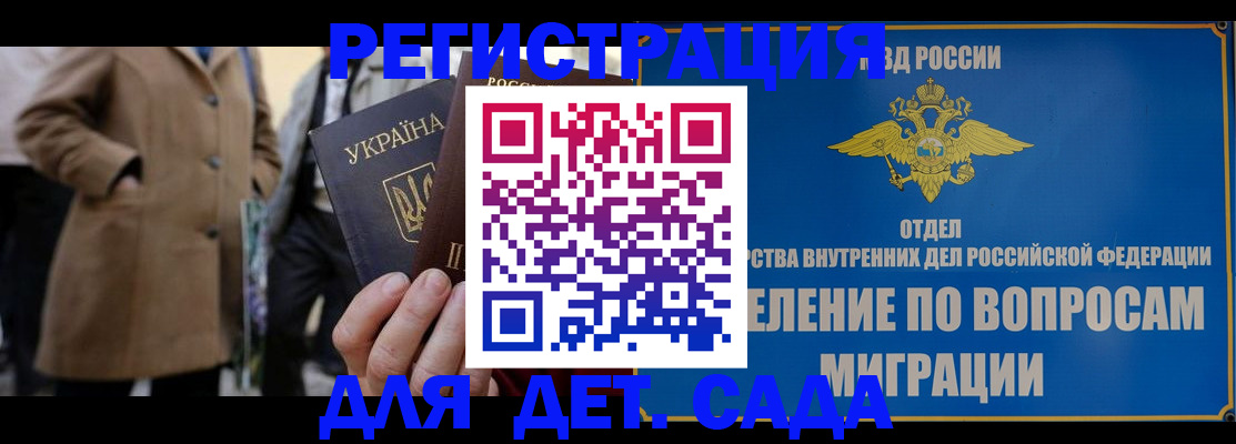 прописка ребенка в Камышлове