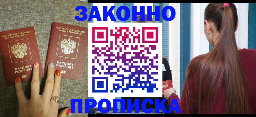 временная регистрация гарантия в Камышлове