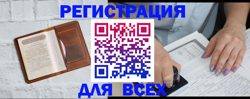 временная регистрация в Камышлове