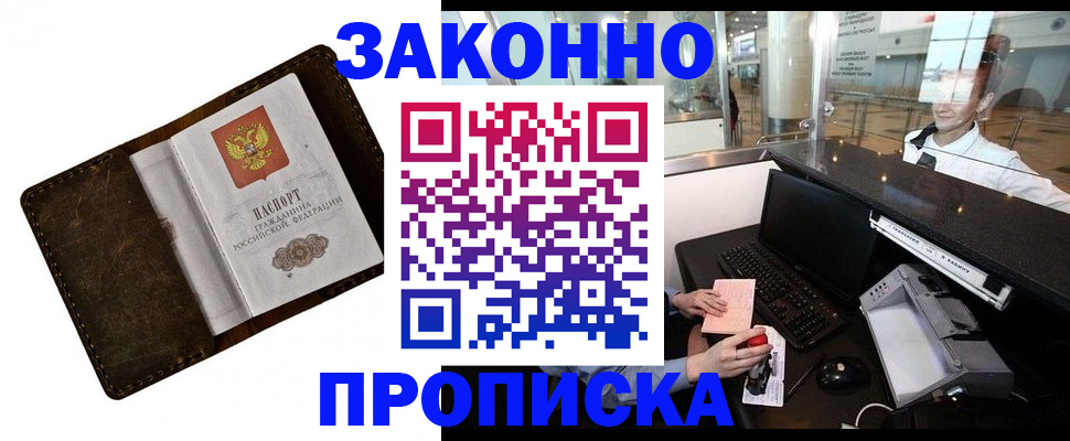 прописка для военкомата в Камышлове