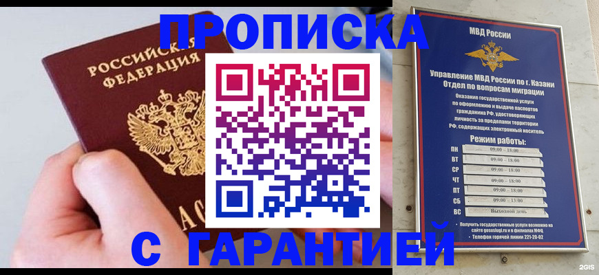 прописка 2025 в Камышлове