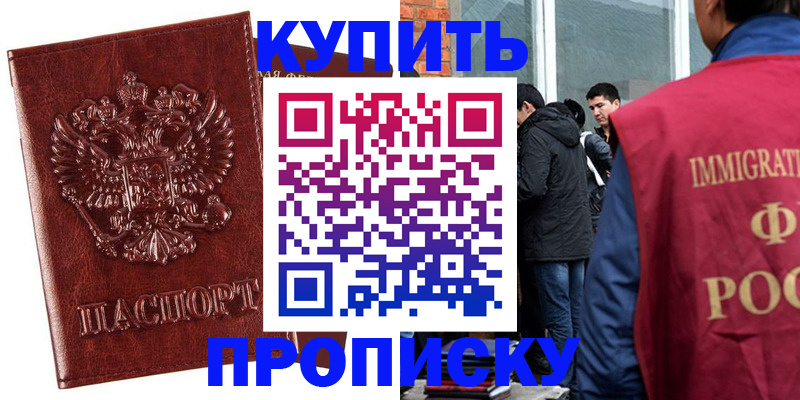 прописка для школы в Камышлове