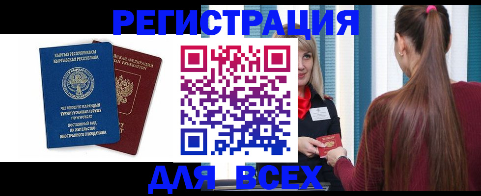 временная регистрация адрес в Камышлове