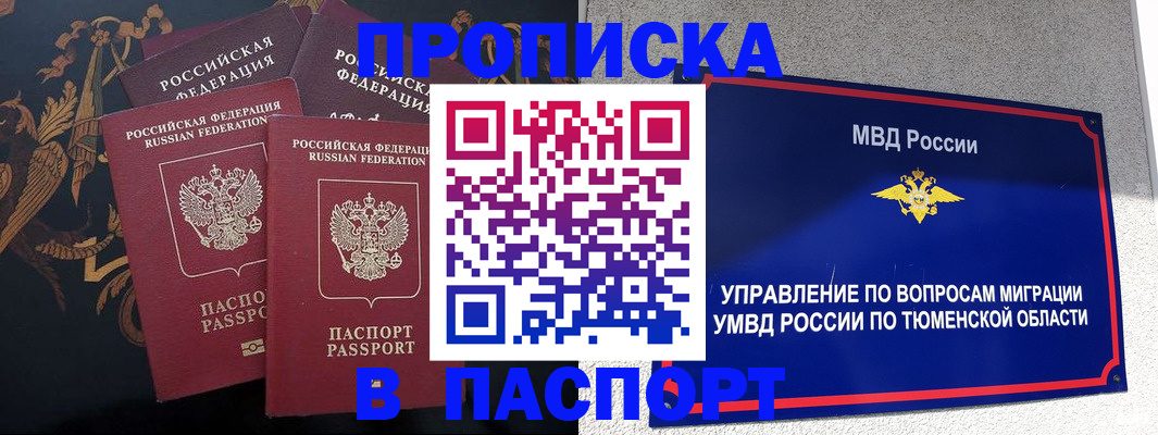 пропишу в квартире в Камышлове