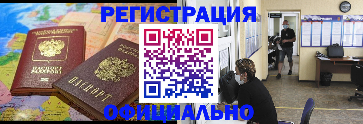 временная регистрация поиск в Камышлове