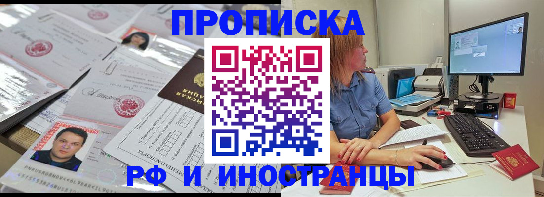 временная регистрация законно в Камышлове