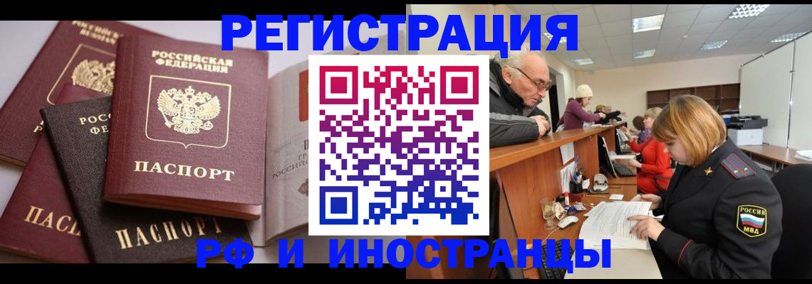 временная регистрация поиск в Камышлове